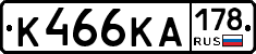 К466КА178 - 