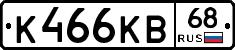 К466КВ68 - 