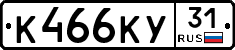 К466КУ31 - 