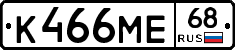 К466МЕ68 - 