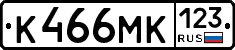 К466МК123 - 