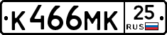 К466МК25 - 