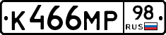 К466МР98 - 