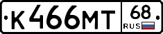К466МТ68 - 