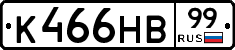 К466НВ99 - 