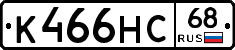 К466НС68 - 