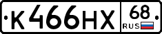 К466НХ68 - 