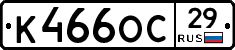 К466ОС29 - 