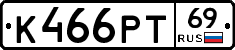 К466РТ69 - 