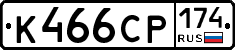 К466СР174 - 