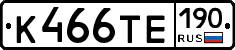 К466ТЕ190 - 