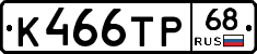 К466ТР68 - 