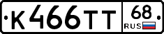 К466ТТ68 - 
