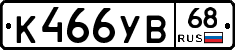 К466УВ68 - 