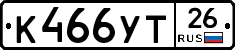 К466УТ26 - 
