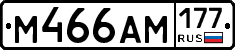 М466АМ177 - 