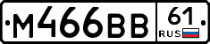 М466ВВ61 - 