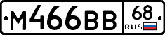 М466ВВ68 - 