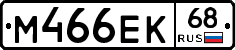 М466ЕК68 - 