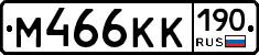 М466КК190 - 