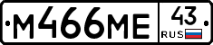 М466МЕ43 - 