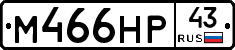 М466НР43 - 