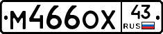 М466ОХ43 - 
