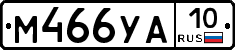 М466УА10 - 