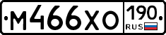 М466ХО190 - 