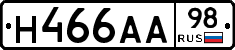 Н466АА98 - 
