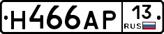 Н466АР13 - 