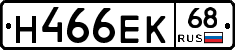 Н466ЕК68 - 