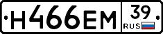 Н466ЕМ39 - 