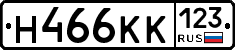 Н466КК123 - 