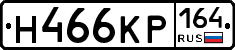 Н466КР164 - 