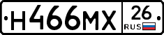 Н466МХ26 - 