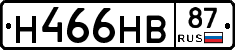 Н466НВ87 - 