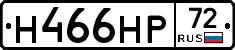 Н466НР72 - 