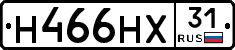Н466НХ31 - 