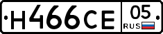 Н466СЕ05 - 