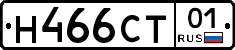 Н466СТ01 - 