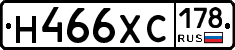 Н466ХС178 - 
