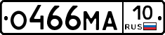 О466МА10 - 