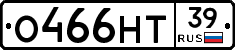 О466НТ39 - 