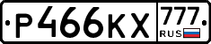 Р466КХ777 - 