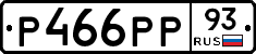 Р466РР93 - 