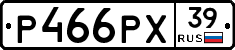 Р466РХ39 - 