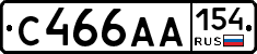 С466АА154 - 