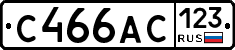 С466АС123 - 