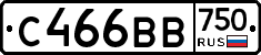 С466ВВ750 - 